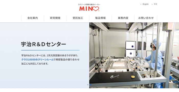 美濃商事株式会社公式HPキャプチャ