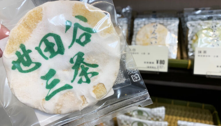 せんべいに印刷した事例1